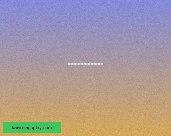 世界杯竞猜盘口深度分析：球队实力与赔率走势全解析