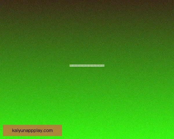 开云体育入口全面升级体验打造安全便捷运动娱乐平台