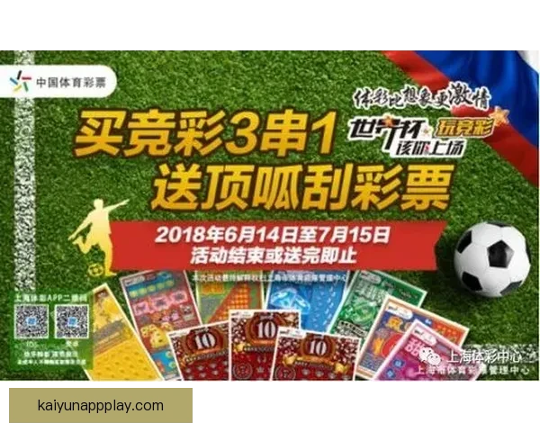 激情世界杯比分竞猜盛宴开启全民参与赢取荣耀大奖活动标题